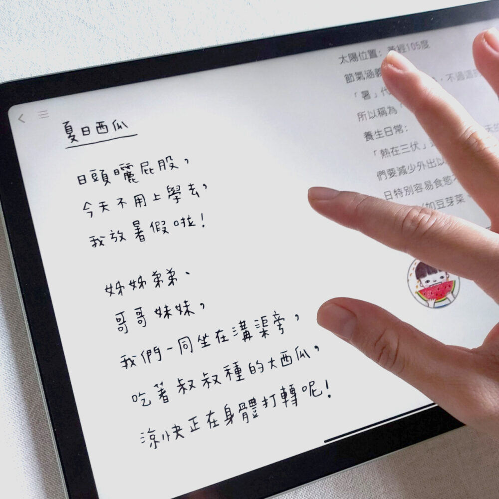 電子書_210611_6 《畫說日常-台灣24個節氣創作》圖文電子書